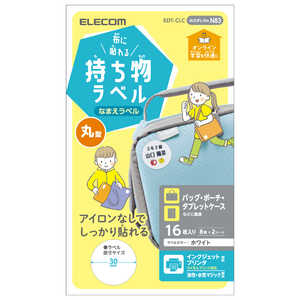 エレコム　ELECOM 宛名･表示ラベル GIGAスクール向け布シール 丸形 8面付 縦30mm×横30mm 2シート EDT-CLC