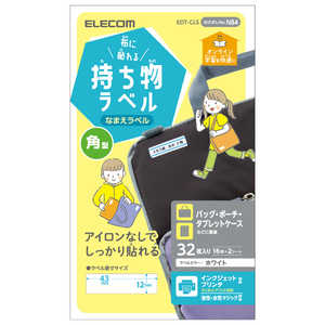 エレコム　ELECOM 宛名･表示ラベル GIGAスクール向け布シール 四角型 16面付 縦12mm×横43mm 2シート EDT-CLS