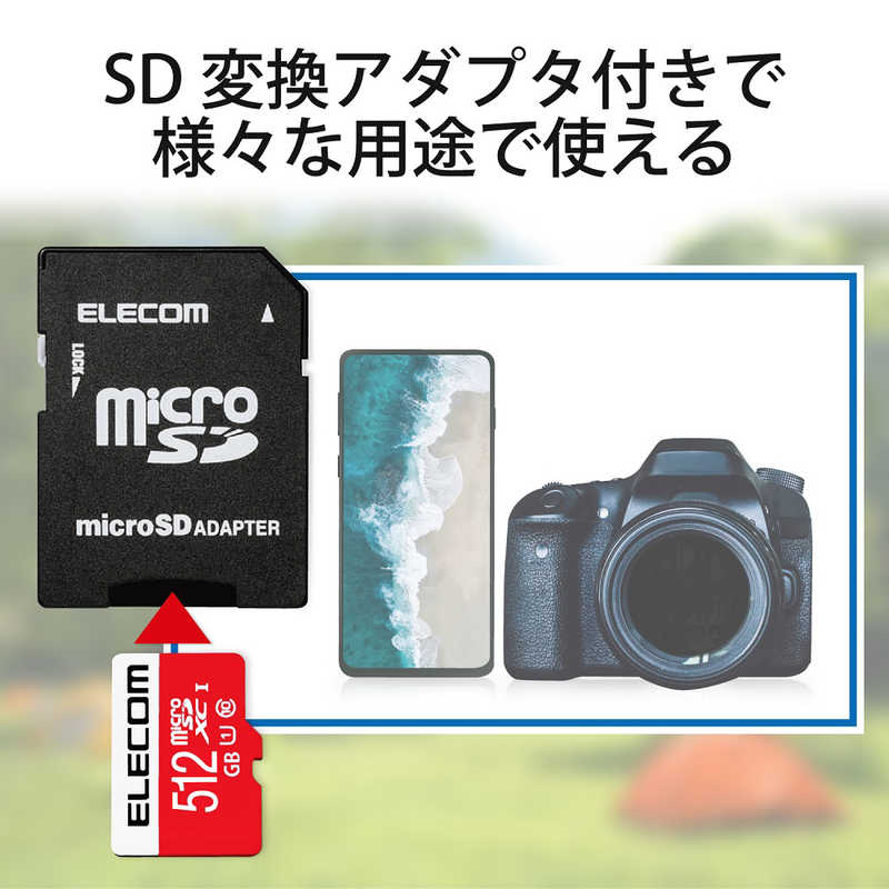 エレコム　ELECOM エレコム　ELECOM microSDXCカード NINTENDO SWITCH検証済 (512GB) GM-MFMS512G GM-MFMS512G