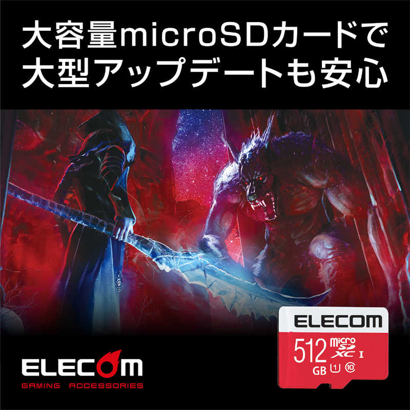 エレコム　ELECOM エレコム　ELECOM microSDXCカード NINTENDO SWITCH検証済 (512GB) GM-MFMS512G GM-MFMS512G