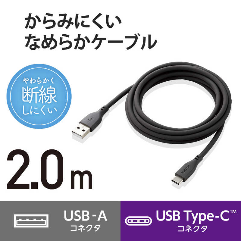 エレコム　ELECOM エレコム　ELECOM USB-A to USB Type-Cケーブル なめらか 2.0m グレー  MPA-ACSS20GY MPA-ACSS20GY