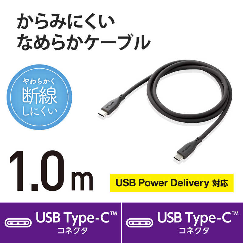 エレコム　ELECOM エレコム　ELECOM USB Type-C to USB Type-Cケーブル USB Power Delivery対応 なめらか 1.0m グレー  MPA-CCSS10GY MPA-CCSS10GY