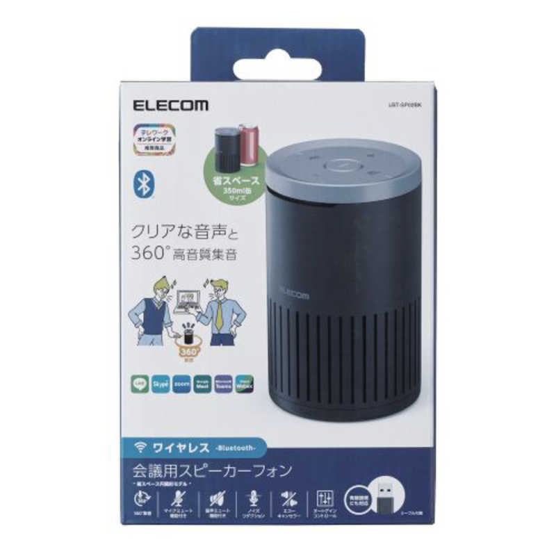 エレコム　ELECOM エレコム　ELECOM スピーカーフォン 会議用 マイクスピーカー Bluetooth 無線&有線 両対応 有線(USB-A) ノイズリダクション エコーキャンセラー ブラック LBT-SP02BK LBT-SP02BK