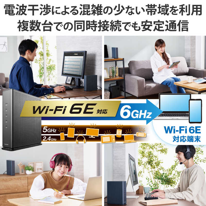 エレコム　ELECOM エレコム　ELECOM WiFi 無線LAN ルーター 親機 WiFi 6E グレー WRC-XE5400GS-G WRC-XE5400GS-G