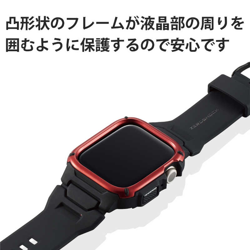 エレコム　ELECOM エレコム　ELECOM Apple Watch series7 45mm ZEROSHOCKバンパー (バンド一体型/レッド) AW-21ABBZERORD AW-21ABBZERORD
