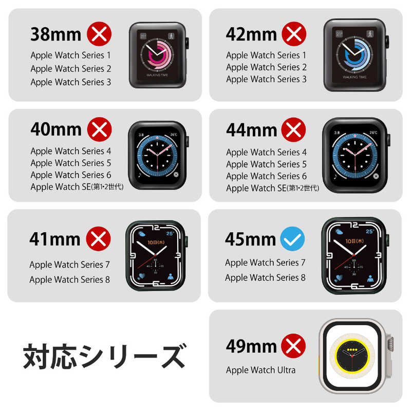 エレコム　ELECOM エレコム　ELECOM Apple Watch series7 45mm/フルカバーケース/プレミアムガラス/反射防止/ブラック AW-21AFCGMBK AW-21AFCGMBK