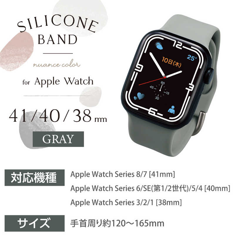 エレコム　ELECOM エレコム　ELECOM Apple Watch 41/40/38mm/バンド/シリコン/ニュアンス  AW-41BDSCGGY AW-41BDSCGGY
