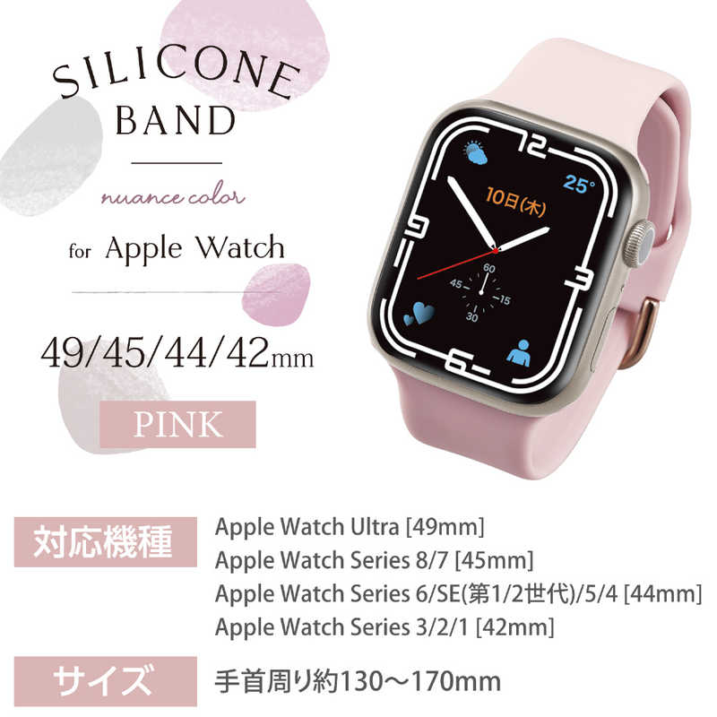エレコム ELECOM Apple 【高額売筋】 Watch 45 44 ニュアンス シリコン AW-45BDSCGPN バンド 42mm