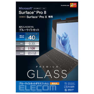 エレコム　ELECOM Surface Pro8/ProX/保護フィルム/リアルガラス/0.33mm  TB-MSP8FLGGBL