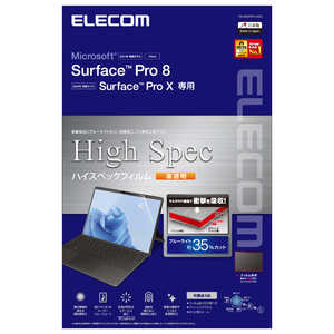 エレコム　ELECOM Surface Pro8/ProX/保護フィルム/衝撃吸収/ハイスペック/ブルｰライトカット/高透明  TB-MSP8FLHSG