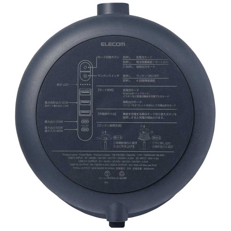 エレコム　ELECOM エレコム　ELECOM 蛇腹LEDランタン付きポータブルバッテリー [196Wh]  DE-P02DBU DE-P02DBU