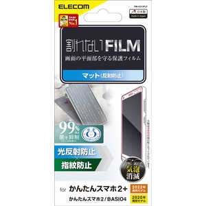 エレコム　ELECOM かんたんスマホ2+/かんたんスマホ2/BASIO4(KYV47)/フィルム/指紋防止/反射防止 PM-K213FLF