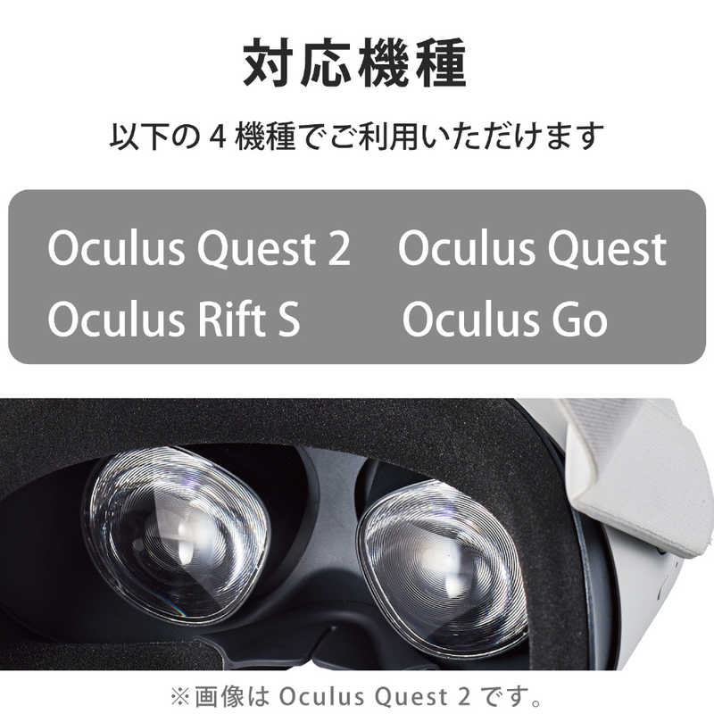 エレコム　ELECOM エレコム　ELECOM Ouclus Quest2 レンズフィルム ブルーライトカット 光沢 指紋防止 VRQ2FLBLRG01 VRQ2FLBLRG01