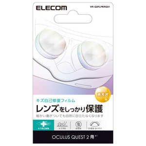 エレコム　ELECOM Ouclus Quest2 レンズフィルム キズ自己修復タイプ 光沢 指紋防止 VRQ2FLPKRG01