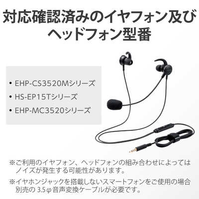 エレコム ELECOM オーディオケーブル 2分配 φ3.5mm 4極 ミニ エレコム ELECOM オーディオケーブル 2分配 φ3.5mm 4極 ミニ