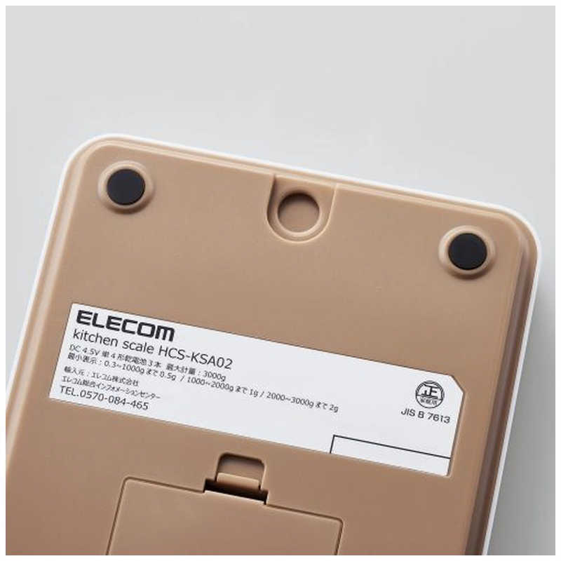 エレコム　ELECOM エレコム　ELECOM キッチンスケール/計量器/カロリー計測/3種登録(ご飯+炭水化物2種)/最大3kg/最小0.5g表示/バックライト付/ホワイト HCS-KSA02WH HCS-KSA02WH