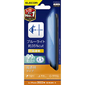 エレコム　ELECOM iPhone SE 第3世代/第2世代/8/7専用 フィルム/ブルーライトカット/指紋防止/高透明 PMA22SFLBLGN