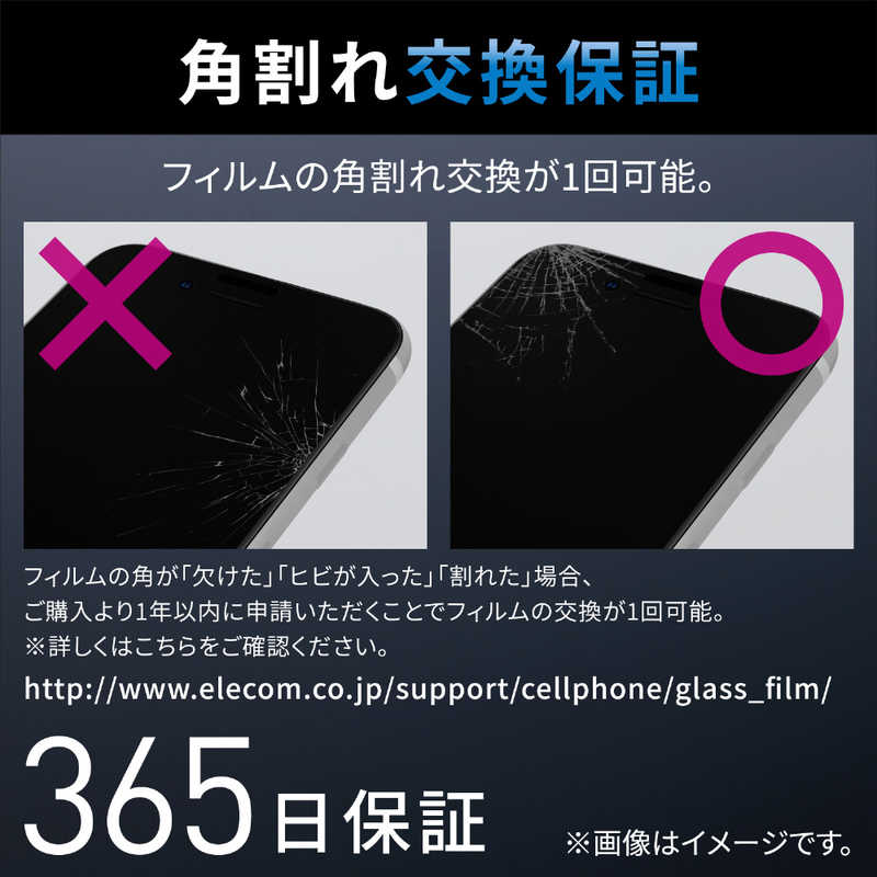 エレコム　ELECOM エレコム　ELECOM iPhone SE 第3世代/第2世代/8/7専用 フルカバーガラスフィルム/フレーム付き/高透明/ブラック PMA22SFLGF PMA22SFLGF
