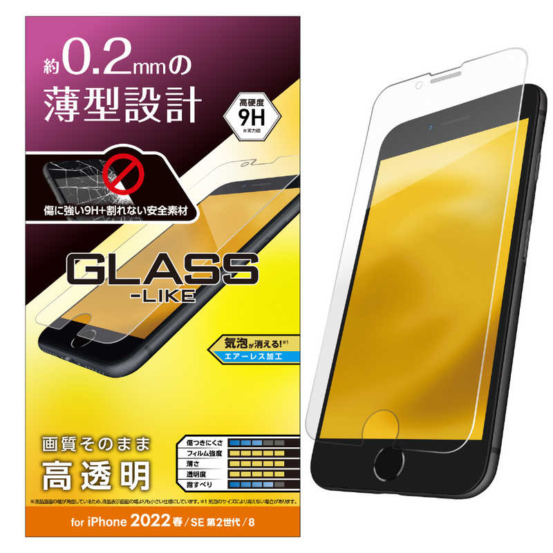 エレコム　ELECOM エレコム　ELECOM iPhone SE 第3世代/第2世代/8/7専用 ガラスライクフィルム/薄型/高透明 PMA22SFLGL PMA22SFLGL
