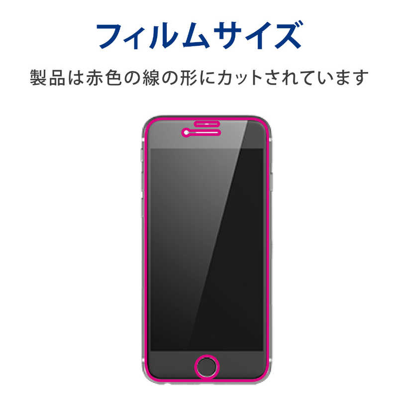 エレコム　ELECOM エレコム　ELECOM iPhone SE 第3世代 /SE 第2世代 /8/7/6s/6/フルカバーフィルム/衝撃吸収/ブルーライトカット/指紋防止/反射防止 PMA22SFLPBLR PMA22SFLPBLR