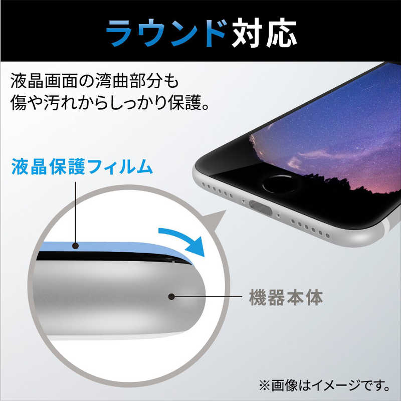エレコム　ELECOM エレコム　ELECOM iPhone SE 第3世代/第2世代/8/7専用 フルカバーフィルム/衝撃吸収/ブルーライトカット/指紋防止/反射防止 PMA22SFLPBLR PMA22SFLPBLR