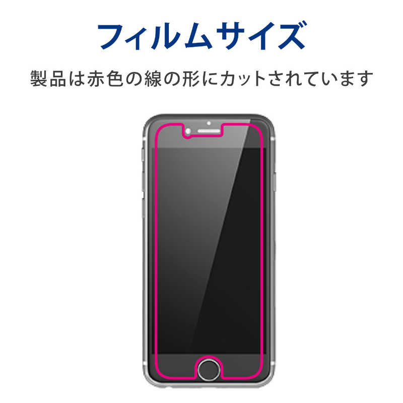 エレコム　ELECOM エレコム　ELECOM iPhone SE 第3世代/第2世代/8/7専用 フィルム/覗き見防止/衝撃吸収/反射防止 PMA22SFLPF PMA22SFLPF