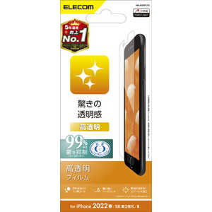 エレコム　ELECOM iPhone SE 第3世代/第2世代/8/7専用 フィルム/高透明 PMA22SFLTG