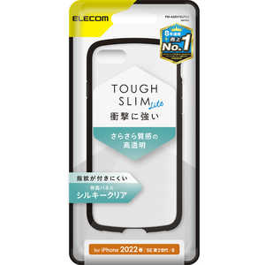 エレコム　ELECOM iPhone SE 第3世代/第2世代/8/7専用 ハイブリッドケース/TOUGH SLIM LITE/シルキークリア/ブラック PM-A22STSLFCSBK