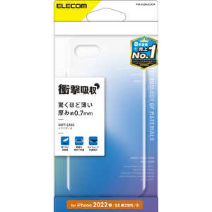 쥳 ELECOM iPhone SE 3 /SE 2 /8/7/եȥ//0.7mm/ꥢ PM-A22SUCUCR