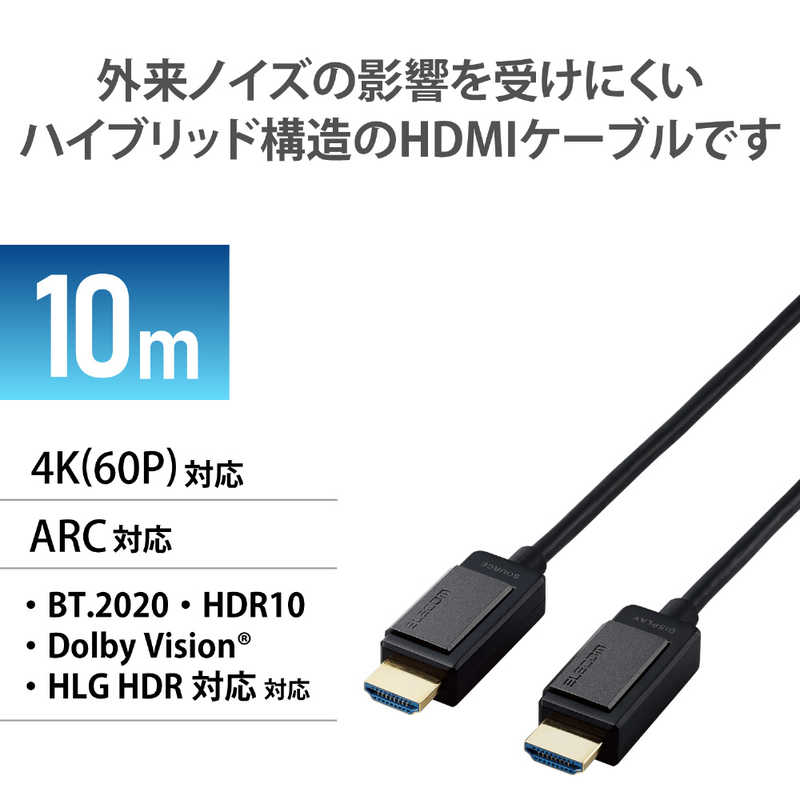 エレコム　ELECOM エレコム　ELECOM HDMIケーブル ブラック [10m /HDMI⇔HDMI /スタンダードタイプ /4K対応] DH-HDLOA10BK DH-HDLOA10BK