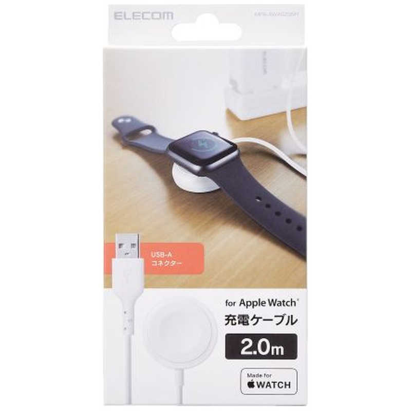 エレコム　ELECOM エレコム　ELECOM Apple Watch磁気充電ケーブル/高耐久/USB-A/2.0m/ホワイト MPAAWAS20WH MPAAWAS20WH