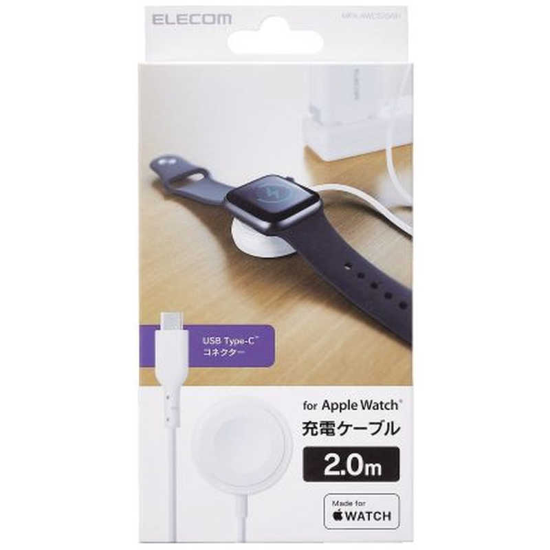 エレコム　ELECOM エレコム　ELECOM Apple Watch磁気充電ケーブル/高耐久/USB-C/2.0m/ホワイト MPAAWCS20WH MPAAWCS20WH