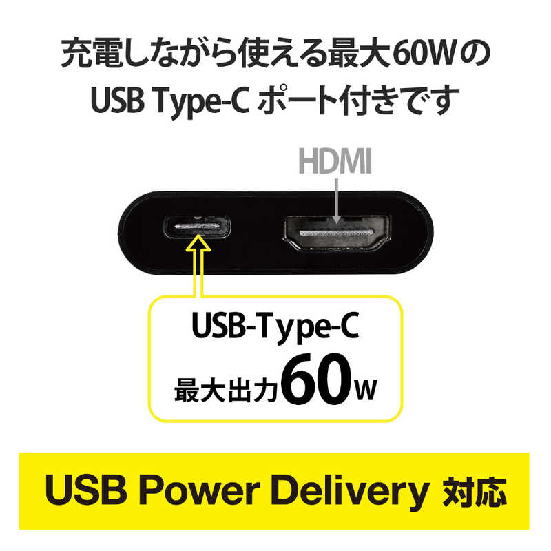 エレコム　ELECOM エレコム　ELECOM 変換ケーブル USB Type-C to HDMI 0.15m ミラーリング対応 ストリーミング対応 60Hz MPA-CHDMIPD015B MPA-CHDMIPD015B