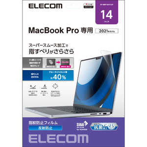 エレコム　ELECOM MacBook Pro(14インチ、2021)用 液晶保護フィルム 反射防止 ブルーライトカット 指紋防止 抗菌 SIAA EF-MBP1421FLST