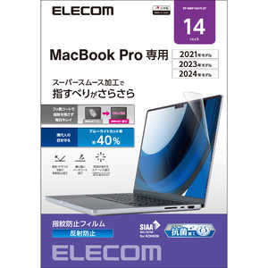 エレコム　ELECOM MacBook Pro(14インチ、2021)用 液晶保護フィルム 反射防止 ブルーライトカット 指紋防止 抗菌 SIAA EF-MBP1421FLST