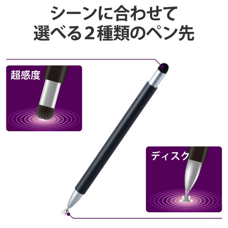 エレコム ELECOM タッチペン スタイラスペン スリム 超感度 ディスクタイプ マグネットキャップ付 2Way ( iPad iPhone  Android各種 スマホ タブレット )対応 ブラック PTPSLIM2WYBK の通販 | カテゴリ：パソコン・周辺機器・プリンター | エレコム  ELECOM 家電通販の ...
