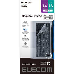 エレコム　ELECOM キーボードカバー MacBook Pro 14インチ 16インチ( M2 M1 2023 2021 ) 対応 抗菌 防塵 極薄 カバー クリア PKP-MB0021
