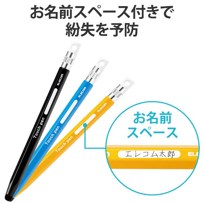 エレコム　ELECOM エレコム　ELECOM タッチペン スタイラスペン 超感度タイプ 六角鉛筆型 ペン先交換可 ストラップホール付 ( iPad iPhone Android各種 スマホ タブレット )対応 イエロー  PTPENCEYL PTPENCEYL
