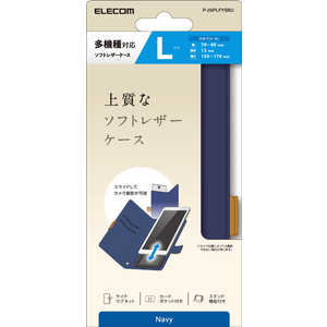 エレコム ELECOM スマートフォン用マルチレザーケース/スライド式/手帳型/磁石付キ/Lサイズ/ネイビー P-05PLFYSBU