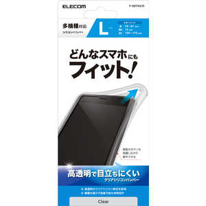 エレコム ELECOM スマートフォン用マルチシリコンバンパー/透明/Lサイズ/クリア P-SBT05CR
