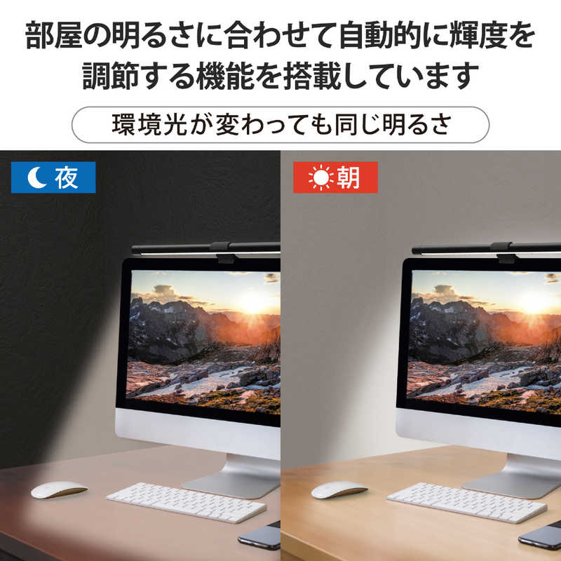 エレコム　ELECOM エレコム　ELECOM モニターライト デスクライト モニター掛け式 Type-C給電 昼光色 電球色 昼白色 自動調光機能 ケーブル 2m DE-ML01BK DE-ML01BK
