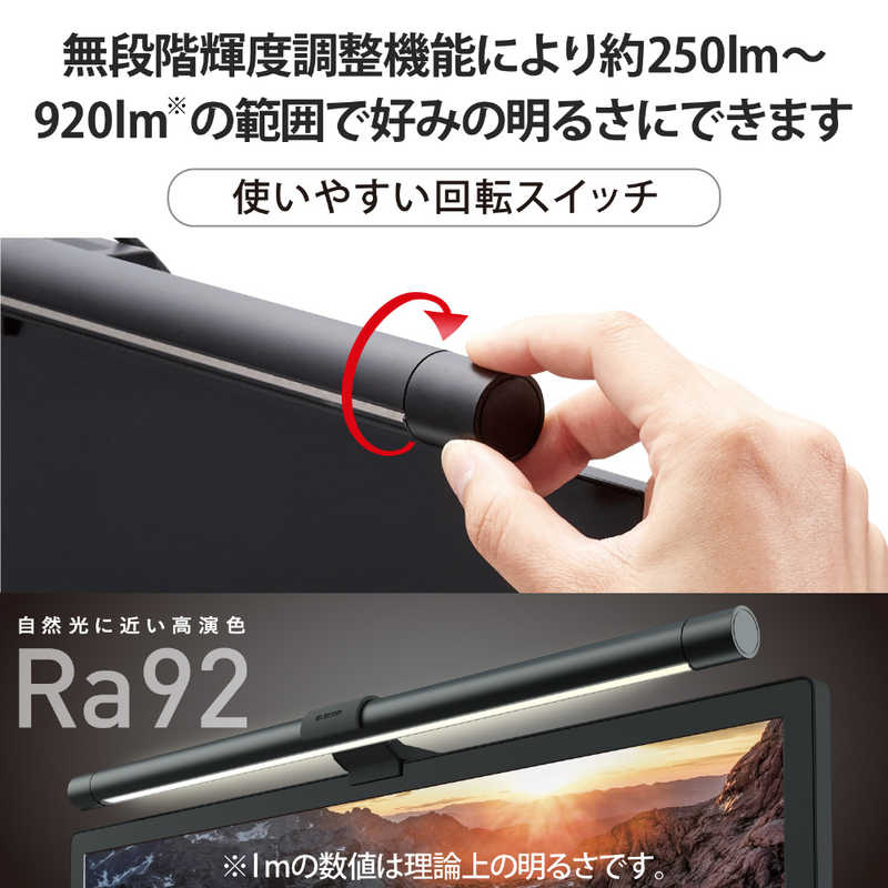 エレコム　ELECOM エレコム　ELECOM モニターライト デスクライト モニター掛け式 Type-C給電 昼光色 電球色 昼白色 自動調光機能 ケーブル 2m DE-ML01BK DE-ML01BK