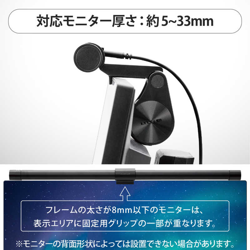 エレコム　ELECOM エレコム　ELECOM モニターライト デスクライト モニター掛け式 Type-C給電 昼光色 電球色 昼白色 自動調光機能 無段階輝度調整 反射光制御 サイズ 49cm ケーブル 2m DE-ML01BK DE-ML01BK