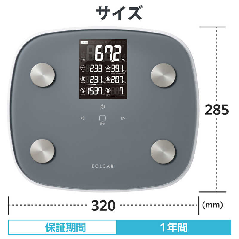 エレコム　ELECOM エレコム　ELECOM エクリア体組成計/大画面/測定項目一覧表示/8項目測定可能/グレー HCS-FS05GY HCS-FS05GY