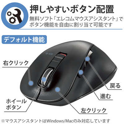 エレコム マウス Bluetooth Mサイズ 抗菌 Bluetooth5.0 IRマウス Mサイズ | エレコムダイレクト