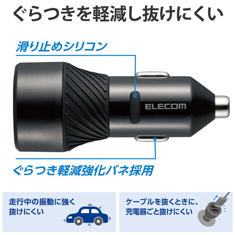 エレコム ELECOM シガーソケット カーチャージャー ブラック MPA-CCU14BK ☆正規品新品未使用品