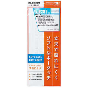 エレコム　ELECOM キーボードカバー NEC VALUESTAR U キーボードNo.KB-3920 対応 抗菌 防塵 クリア PKP98NX3