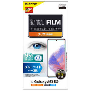 エレコム　ELECOM Galaxy A53 5G ( SC-53C / SCG15 ) フィルム ブルーライトカット 高透明 指紋防止 エアーレス PMG224FLBLGN