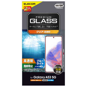 エレコム　ELECOM Galaxy A53 5G ( SC-53C / SCG15 ) ガラスフィルム 硬度10H ブルーライトカット 高透明 指紋防止 エアーレス PMG224FLGGBL
