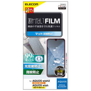エレコム ELECOM AQUOS wish2(SH-51C)/AQUOS wish(SHG06)/フィルム/指紋防止/反射防止 PM-S223FLF エレコム ELECOM AQUOS wish2(SH-51C)/AQUOS wish(SHG06)/フィルム/指紋防止/反射防止 PM-S223FLF